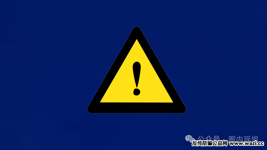 警惕！【乾合鼎，阿波罗交易所，鑫合盛股票】这些资金盘骗局正在席卷而来！