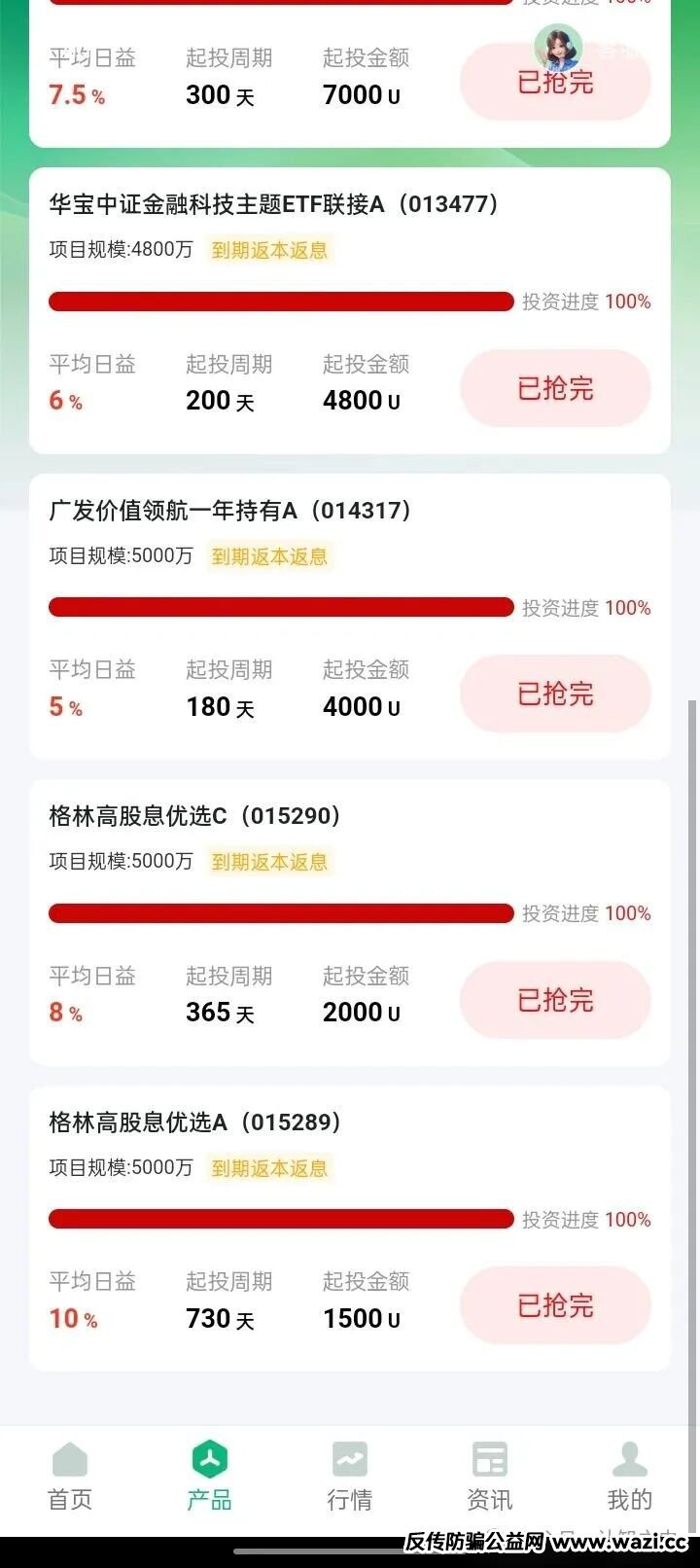 【紧急预警】“盛树”app，正在疯狂拉人头，你中招了吗？