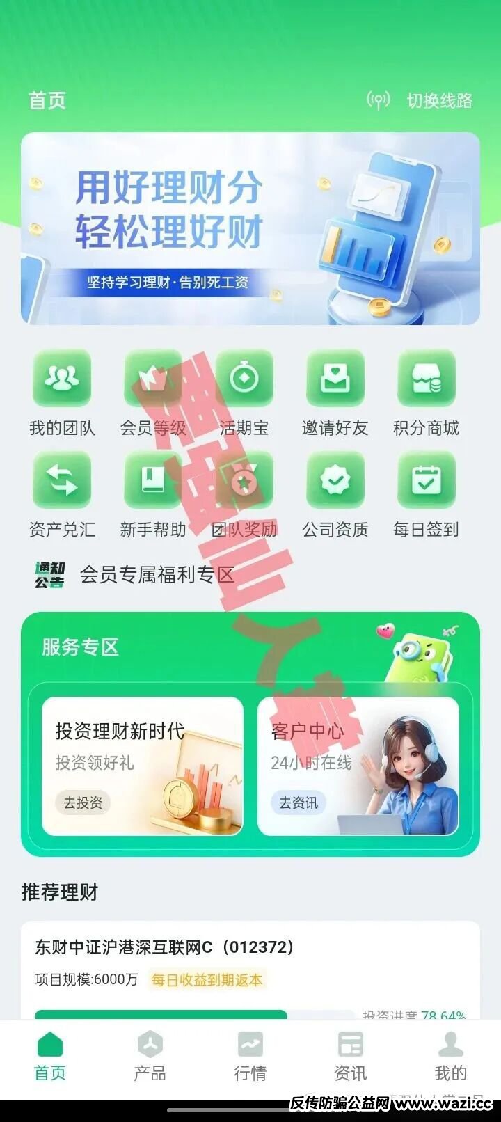 高能预警！【盛树投资】实为诈骗资金盘，千万不要被高利假象所蒙蔽双眼！