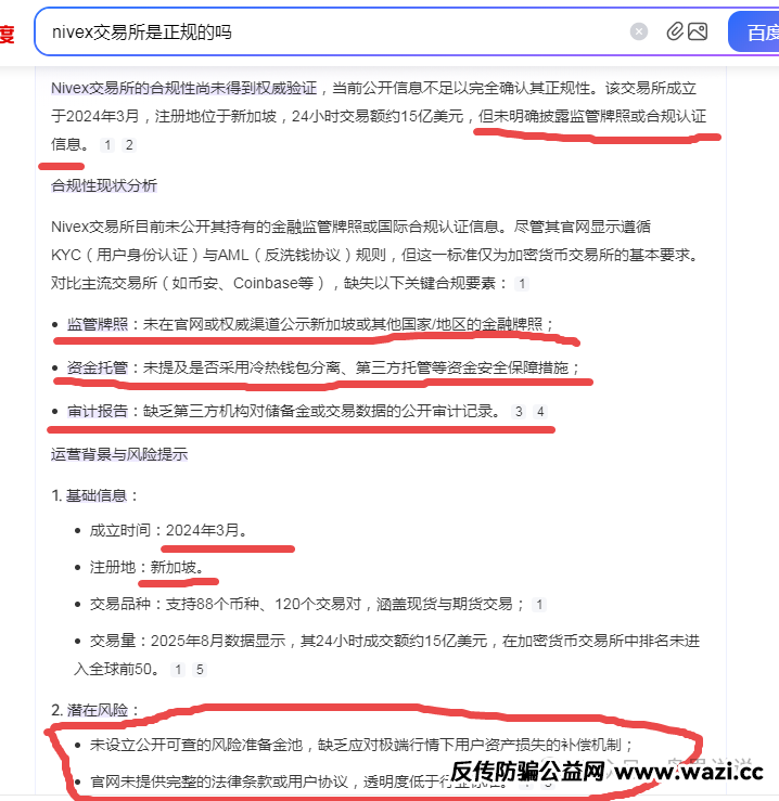 曝光：“EDELWEIS艾德韦斯”智能信托项目，不过是质押挖矿的骗局