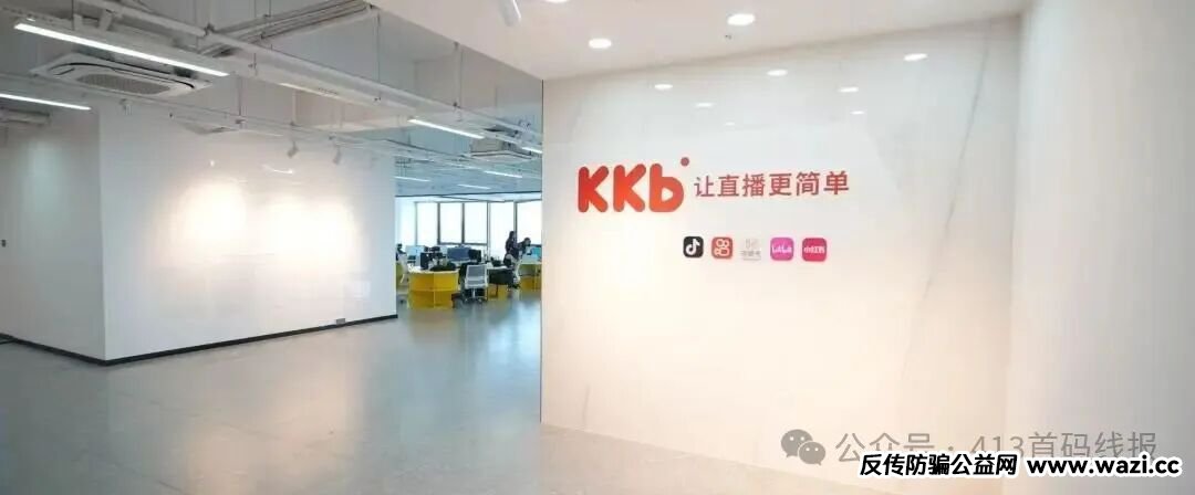 深度剖析【看客帮】资金盘：一场精心策划的骗局！