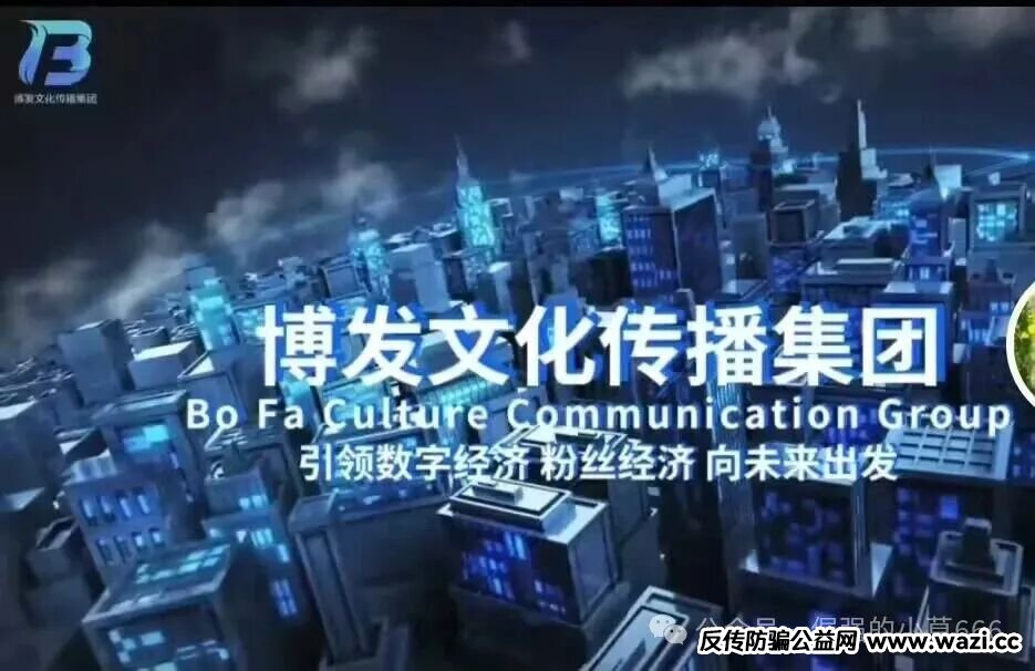 【博发BF】即将爆雷?内部消息:月底跑路,几十万人的血汗钱危在旦夕!