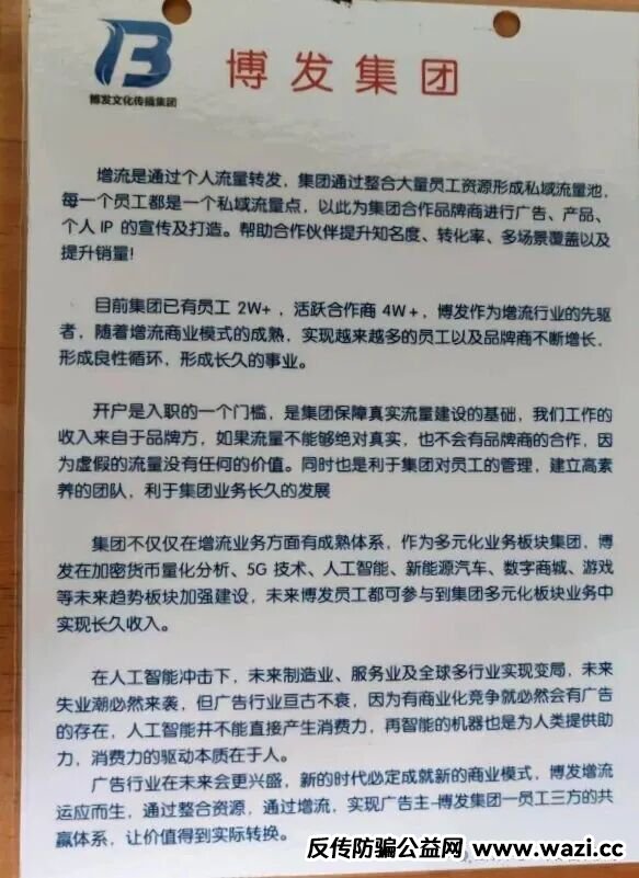 高危!【BF博发集团】平台紧急预警!跑路在即!已经大批量单割!尽快撤离!