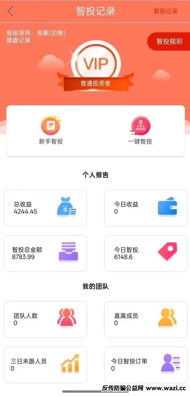 【赛博风投/恒富基金】 湖北广西成都团队大面积撤退 马上全面崩盘平移跑路!