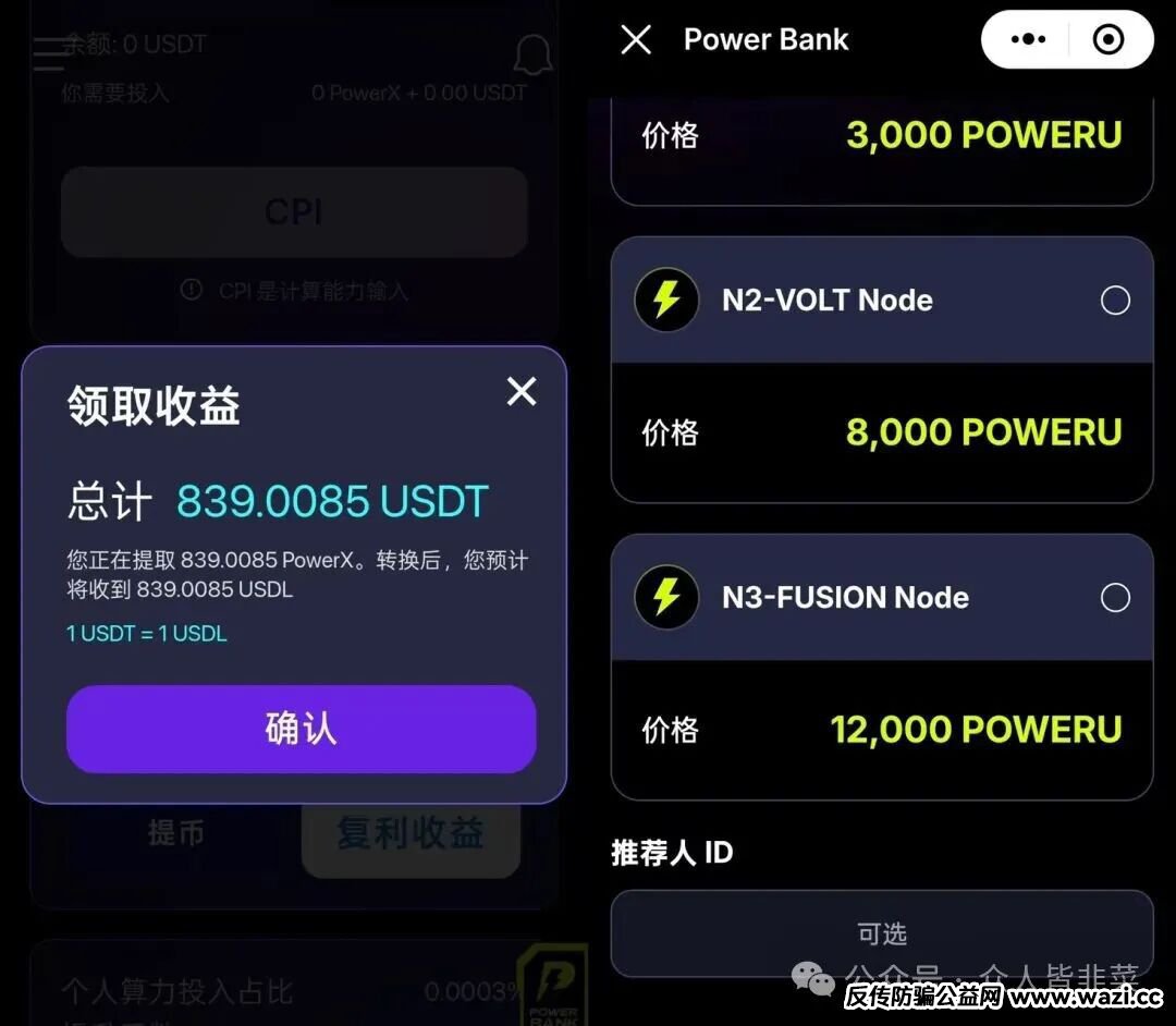【sollong】这个项目是骗局，不能提现还疯狂拉人参与，别碰！