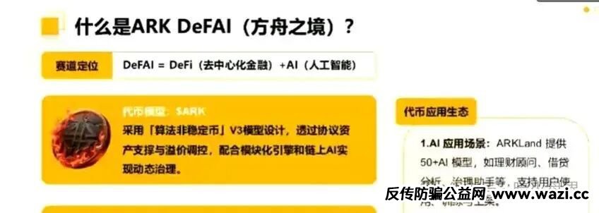 【ARK方舟】存在严重缺陷,随时会血崩,还是远离的好!