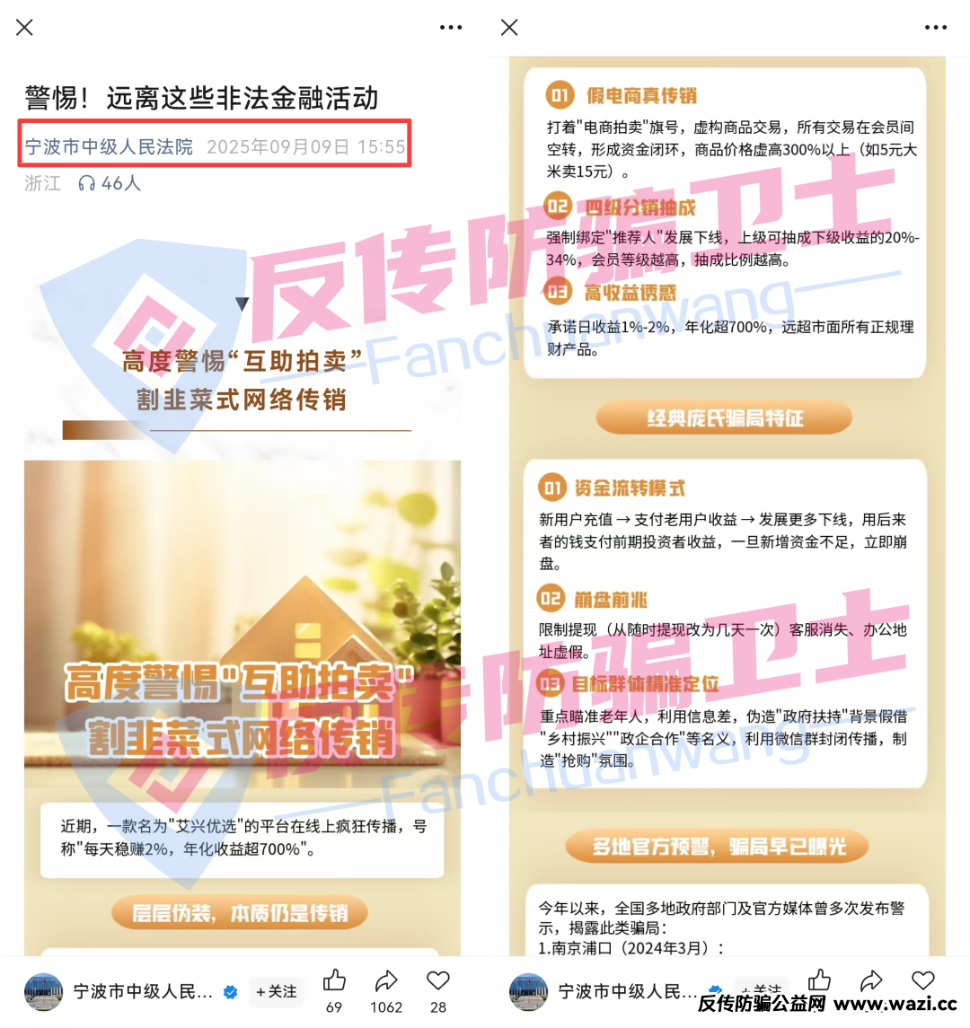 集体爆雷！这8个项目都是诈骗，有人血本无归！