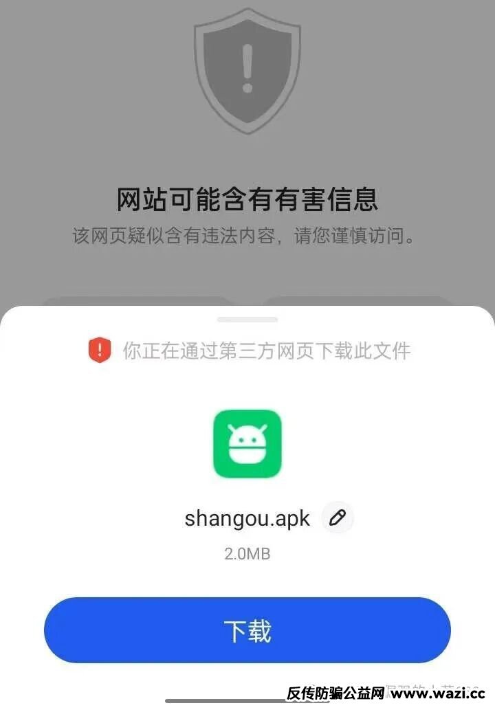 紧急预警！【闪购商城】+【Melolo】双杀局曝光：弹违法内容、许诺日赚2%，全是杀猪盘！近期必崩，速逃！