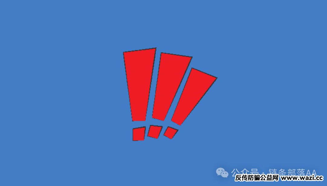 警惕！【雷达币】“死灰复燃”的骗局陷阱！