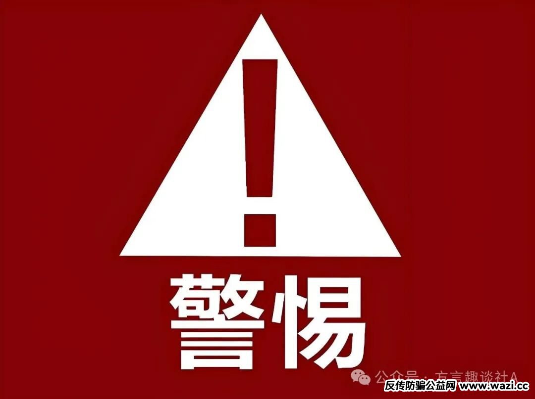 警惕!“云家银行”APP实为“云数贸”旗下的诈骗陷阱!