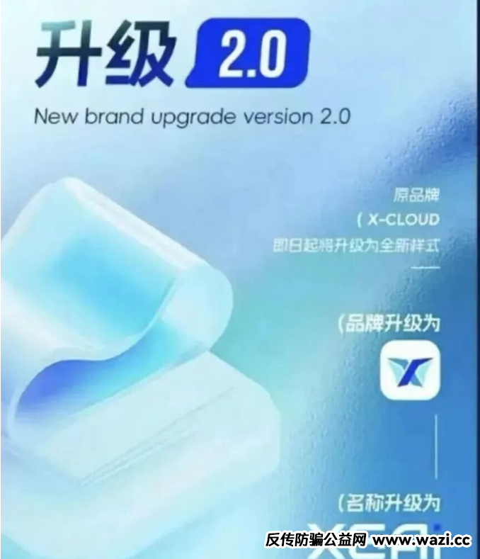 【芯光云XGAI】崩盘实录:一场精心策划两年的百亿级资金盘骗局终章!