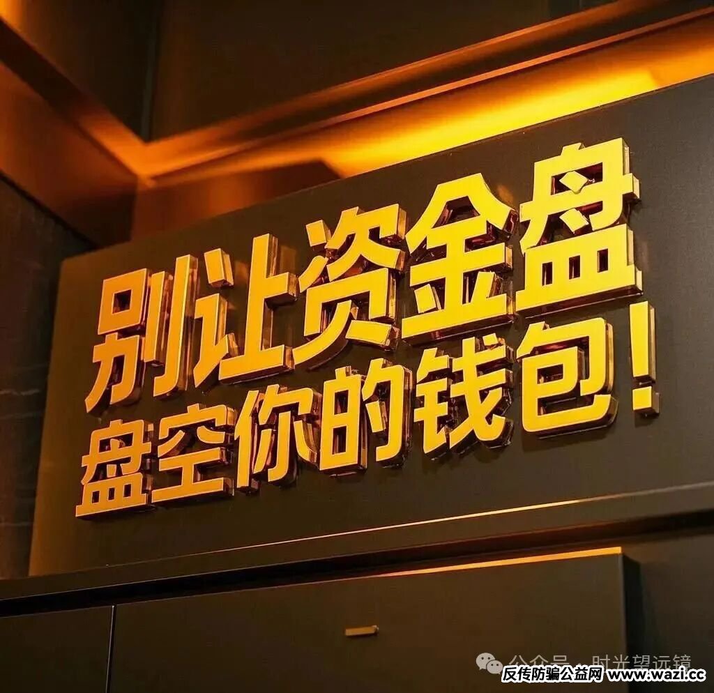 警惕！刚上线的“养猪大亨”短命盘骗局，千万别踩坑！