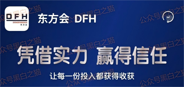 资金盘｜“东方汇”“泰康健投”快杀盘轮番上阵，同一团伙操作同样的配方，