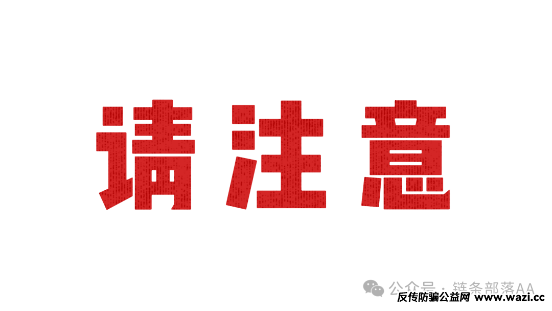 警惕“8点量化”陷阱:互联网投资需擦亮双眼!