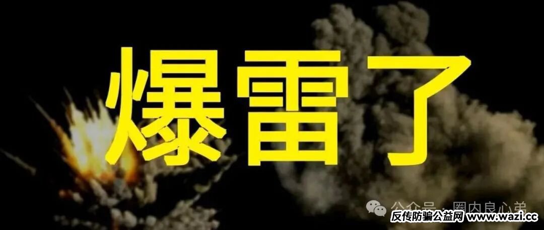 被称之为神盘【启迪医疗】崩盘跑路，你们还好吗？众多投资者如何维权。