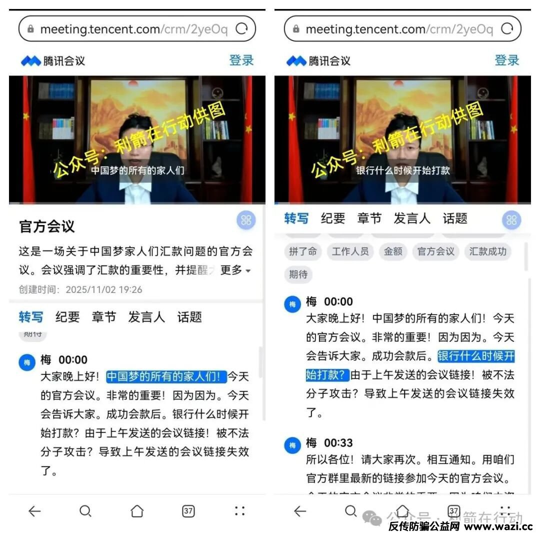 【中数汇财】特大骗局发钱是假！骗钱是真！参与者的“亿万富豪梦”将破灭！