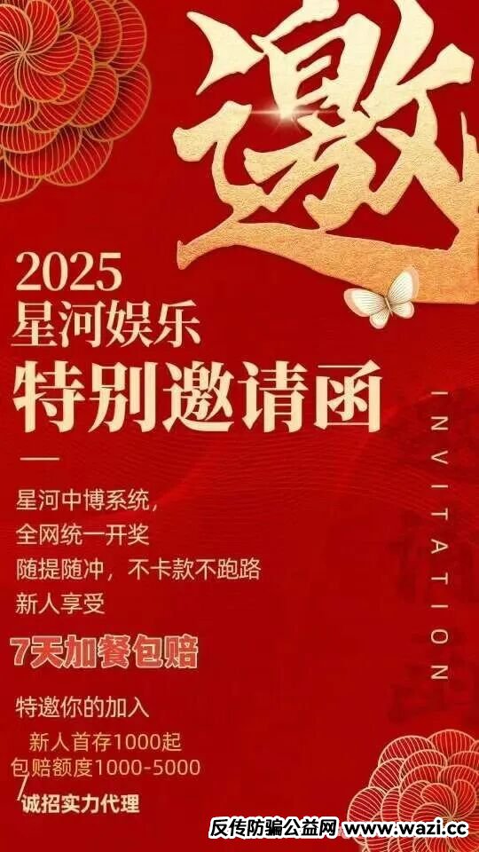 【星河娱乐】黑彩带单打码杀猪骗局，狗庄和代理团队长连手坑杀玩家！