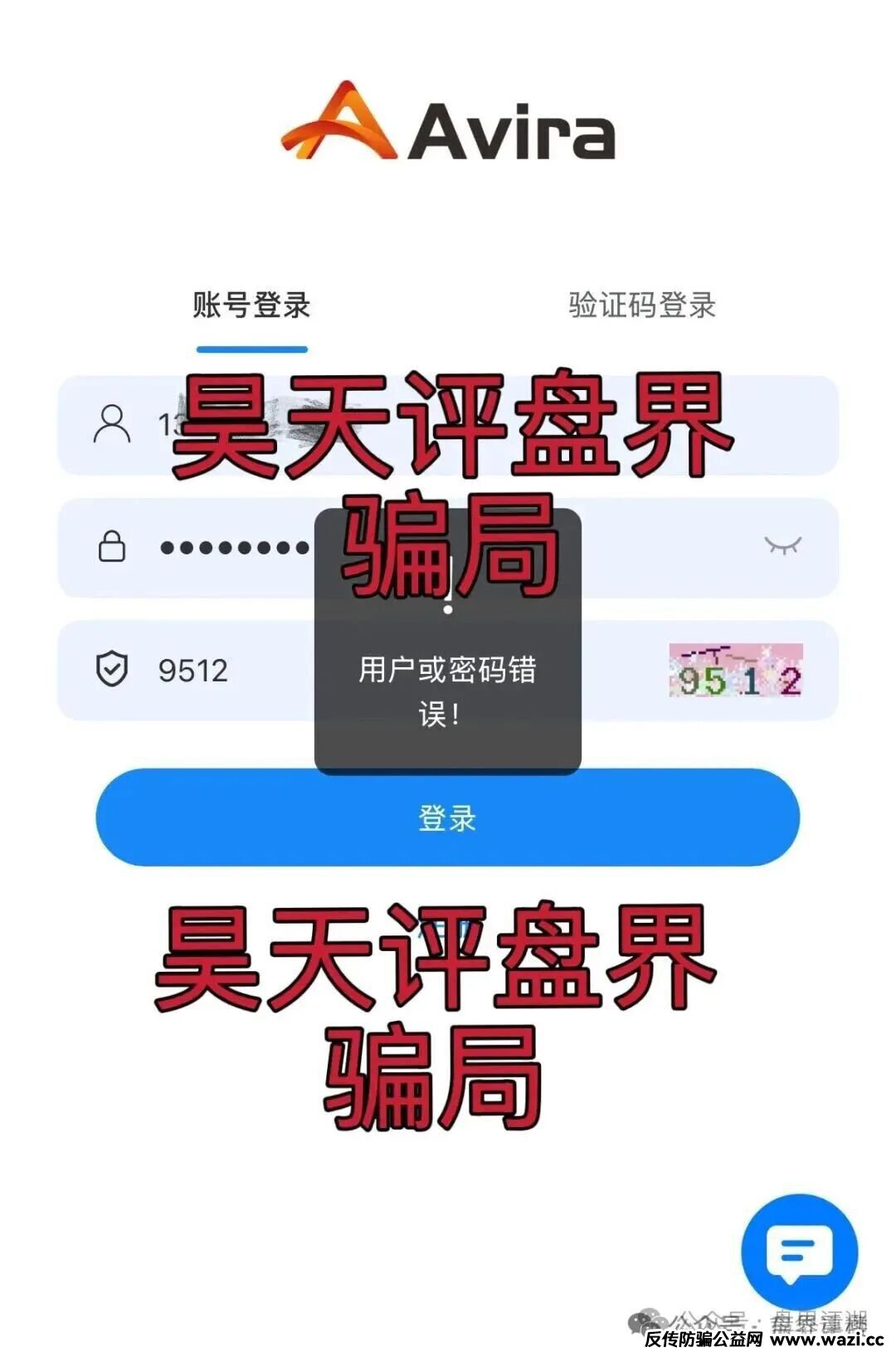 【阿维拉Avira娱乐保险】彩票类资金盘骗局，现在团队内部已经在悄悄单割，不