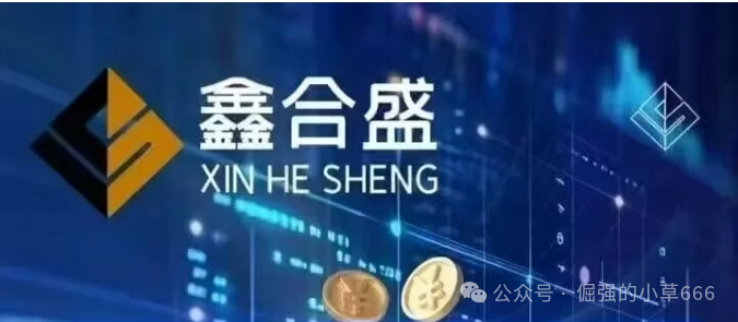 紧急曝光！“鑫合盛CMC MARKETS”换壳杀猪盘，跑路倒计时已启动！