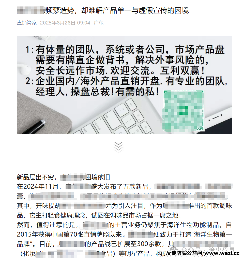 “东方药林”内部员工投广告招揽挂靠公司，挂靠费每月300万，介绍费每月30万