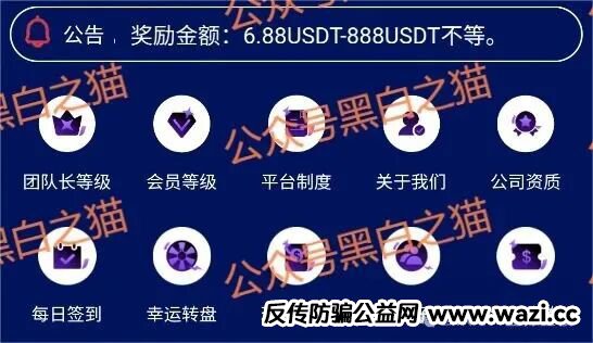 【香港创科投资】资金盘骗局，短命项目，泡沫巨大，典型的资金盘骗局，高度预警，即将崩盘跑路！