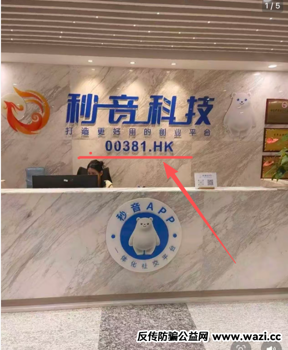 【秒音科技】多次宣称上市，股票代码均与其无关，“黑猫投诉”出现大量消费者投诉！