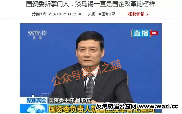 资金盘｜“淡马锡控股”遭诈骗碰瓷，新加坡官网设立警报提示......