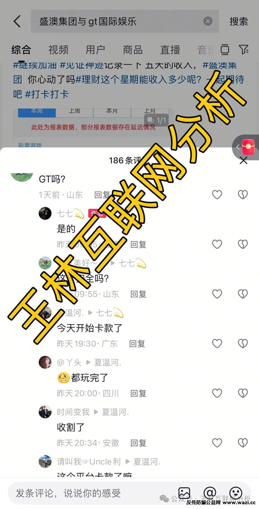 骗局曝光【GT国际，盛澳集团，CM交易所，聚帆联盟，银河国际】随时可能卷钱跑路！