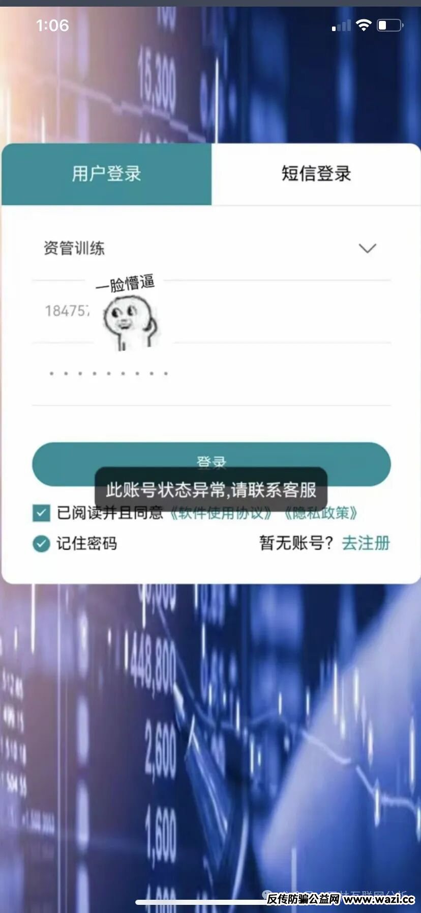 “警惕！【众期期货，黄金协议】这些都是资金盘骗局，有些已经跑路，千万别