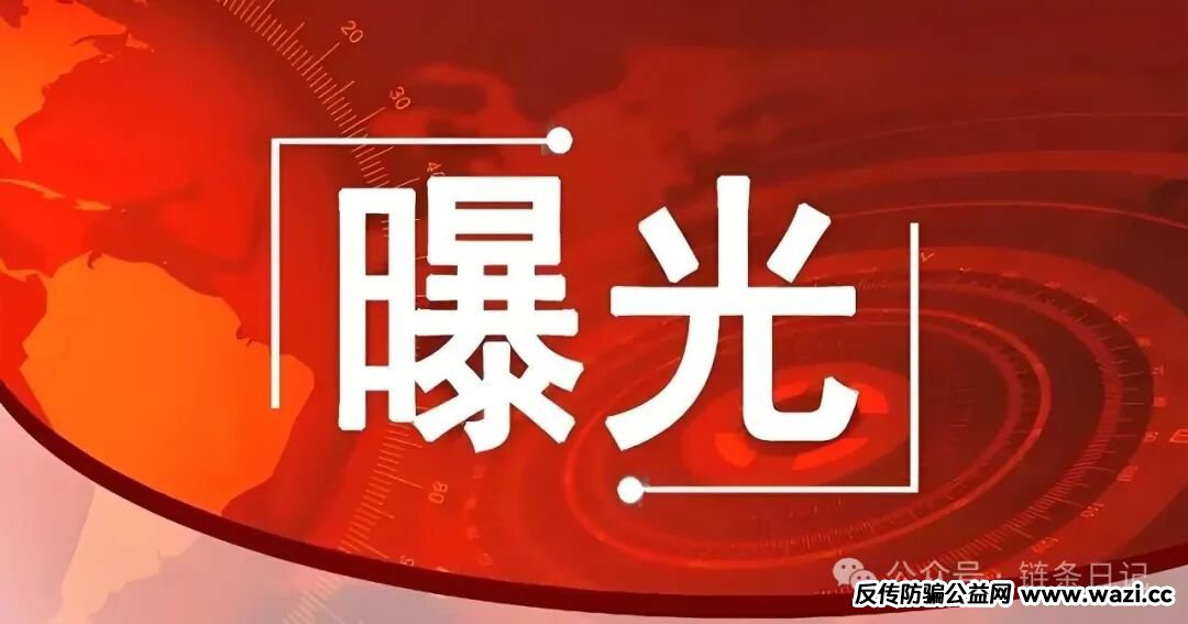 曝光【国能APP】崩盘前夜，为何仍有人执迷不悟？