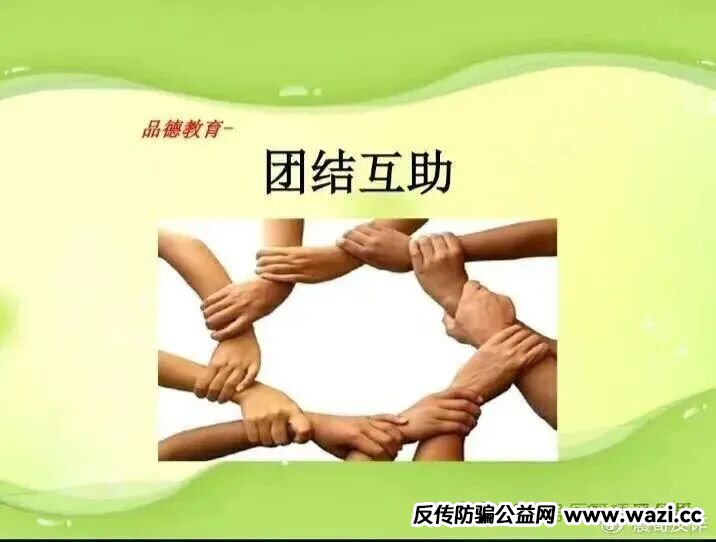 MCN”互助资金盘的最终归宿“鑫易通”“鑫意汇”电商的故事