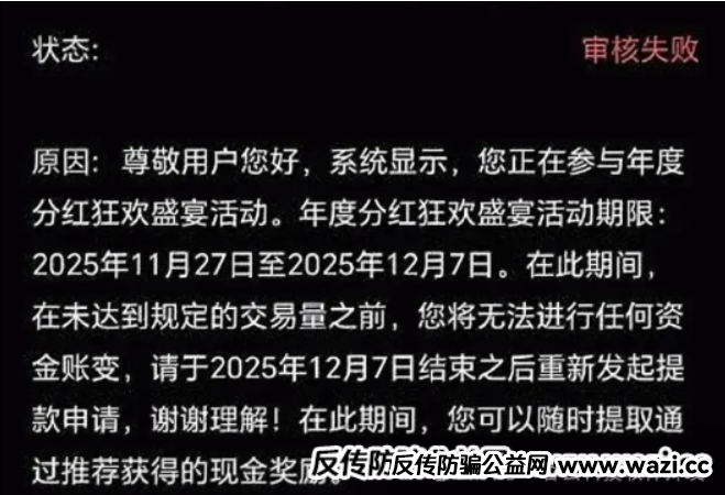 “保本零风险”竟是致命陷阱？揭秘煜志金融崩盘始末