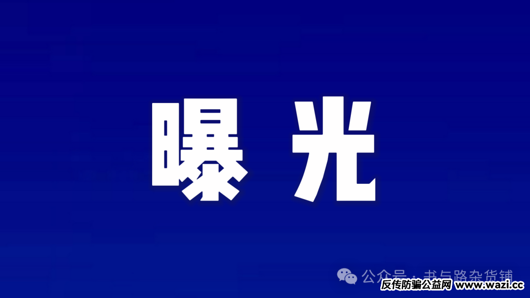 警惕！“亿贝eBay”跨境电商骗局，18万人已入局！