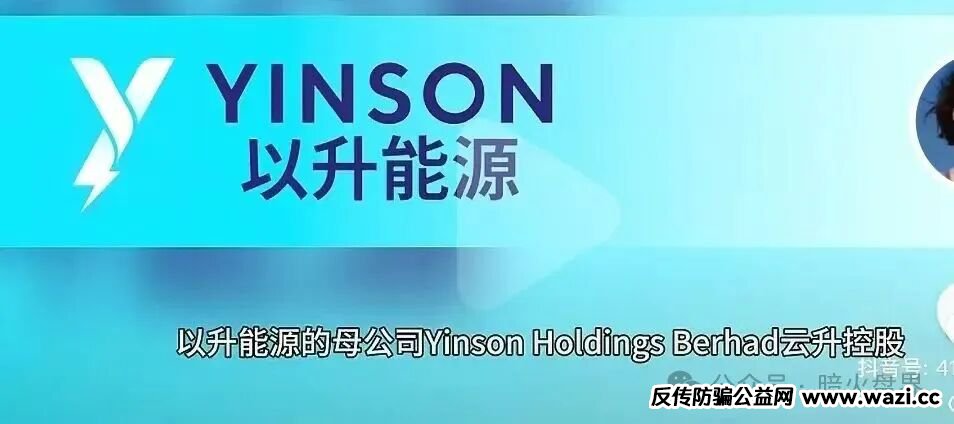 “昇升能源 ”境外杀猪盘骗局，优利商务原班人马王源军操盘，高度预警！