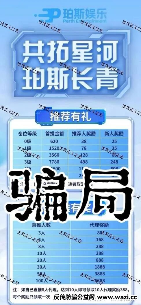玻斯娱乐（OM国际俱乐部）彩票骗局，原聚帆联盟的平移重启盘，第三次收割又开始了，各位千万不要再信了…