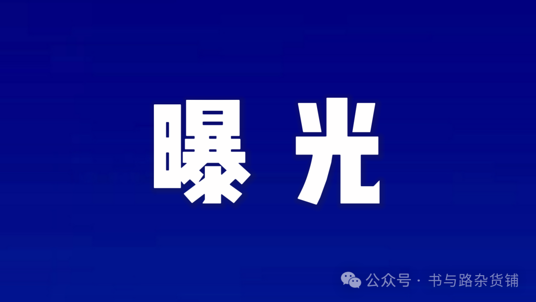 警惕！GBL加百利理财：15代收益背后的传销深渊！