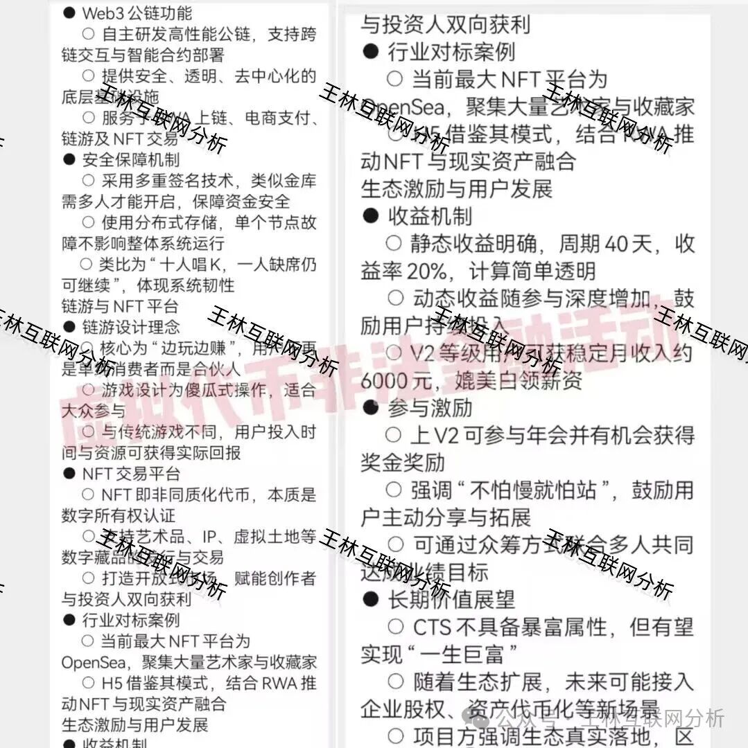 【CTS，维尔利，菁马国际】这3个项目都是诈骗项目，千万不要信，赶紧撤吧！