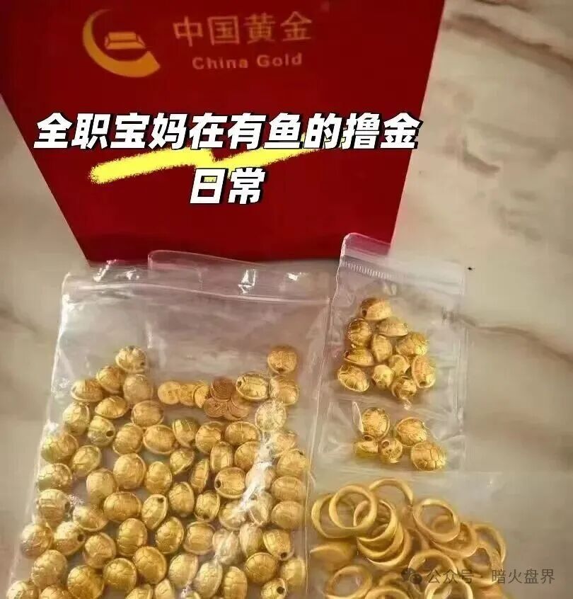 已提现不到账！“有鱼生活”实则是互助资金盘，随时崩盘跑路！