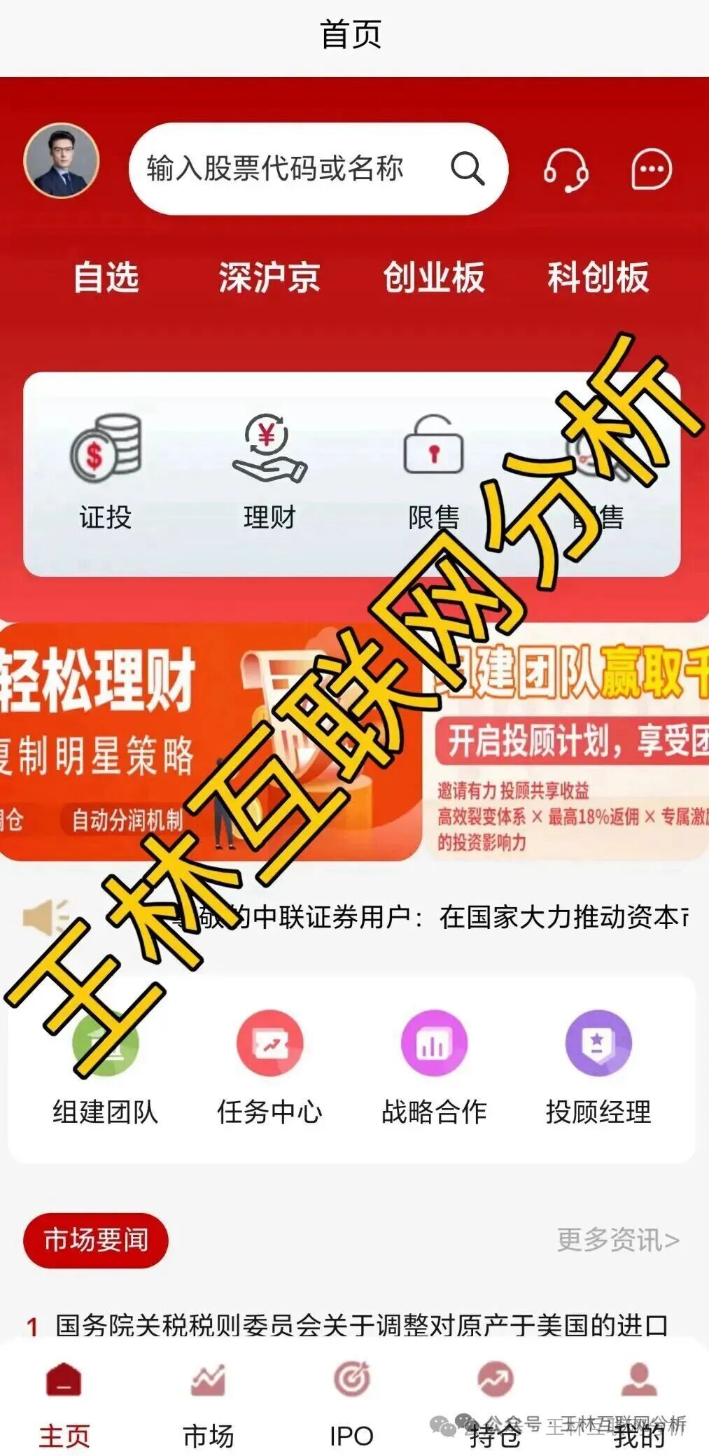 骗局曝光【中联证劵{联德私募}，欧拉协议，盛康俱乐部】随时可能卷钱跑路！