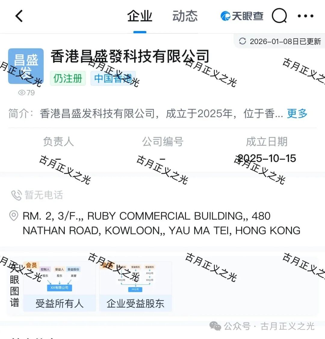 【昌盛发期货】资金盘骗局，操盘手林福胜，拉工作室搞诈骗，请保护好钱袋子