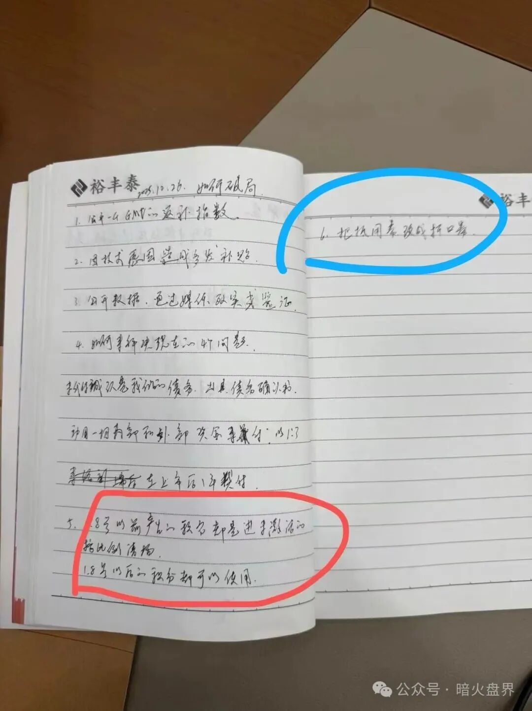 【我店数科】暴雷背后的真相，就是一场精心策划的预谋，全国各地已开始维权！