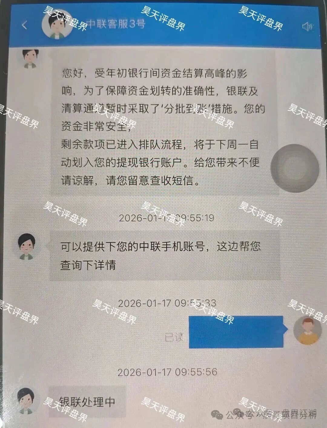 曝光【中联证劵】开始各种理由拖延提现，开始最后的收割！