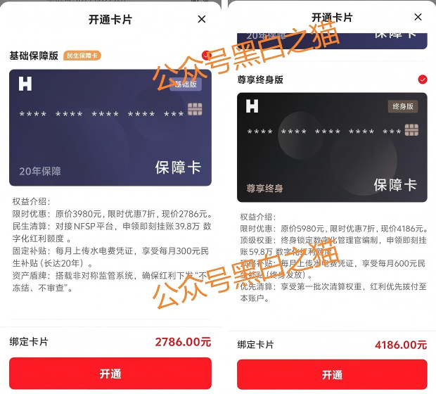镜子曝光｜“惠民达”诱惑老人投资，年前明牌崩盘，狗推人心肮脏不堪......