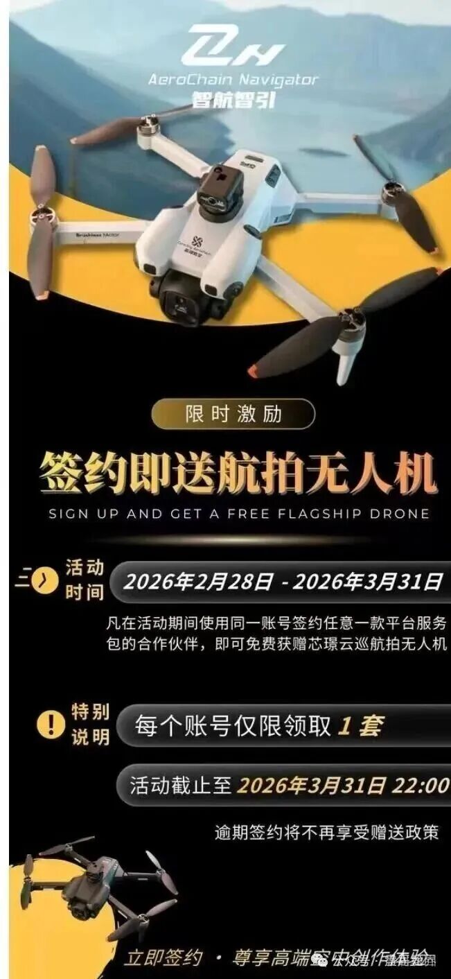 【智航智引】资金盘骗局，无人机是包装，实际上是庞氏骗局！