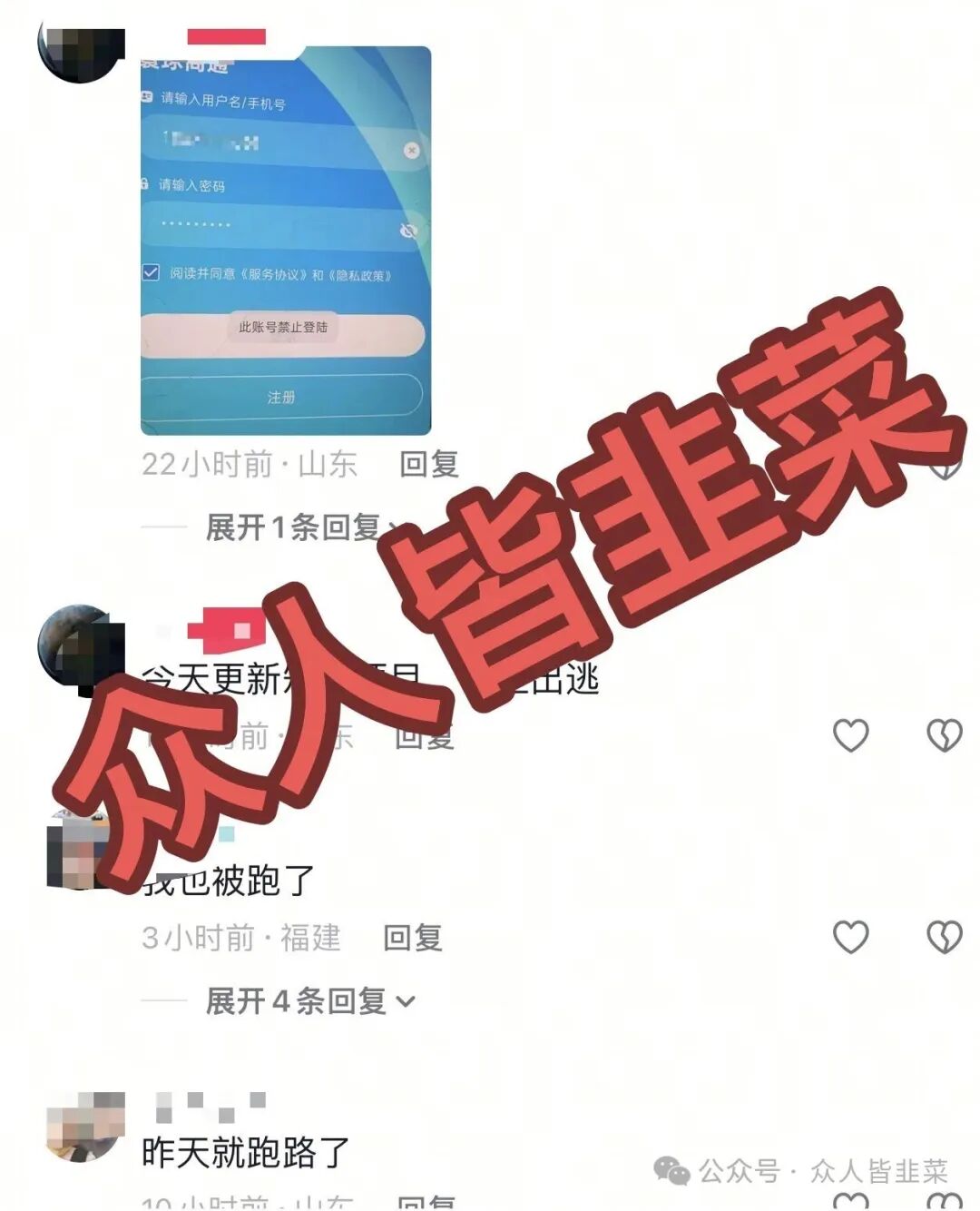 【寰球商通路华资产，斯特恩资本，牛牛剧场】这3个项目都是诈骗，赶紧跑吧