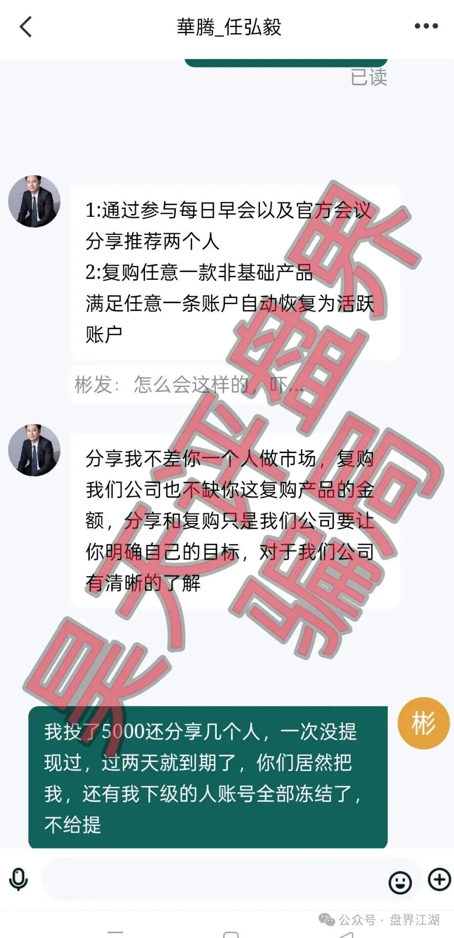 华腾星寰反复收割会员，崩盘后又重启了，诱惑老人投资，狗推人心肮脏不堪，看见一定要远离！
