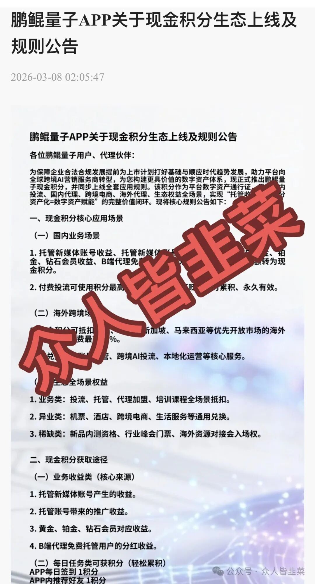 【鹏鲲量子，千禧，复星】这3个项目都是骗局，正在二次收割，别再被骗了，赶紧远离！