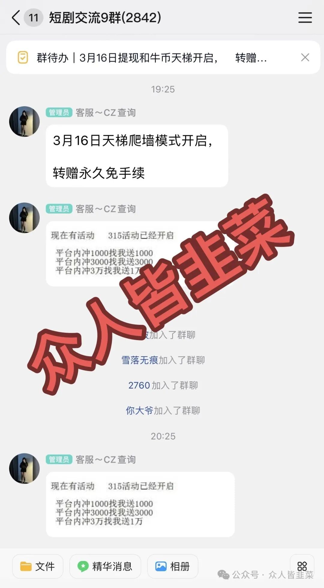 【牛牛剧场，联娱互创，金满地，韩国未来资产，雅宝华商会】这4个项目都是骗局，正在疯狂收割中，别再被骗了，