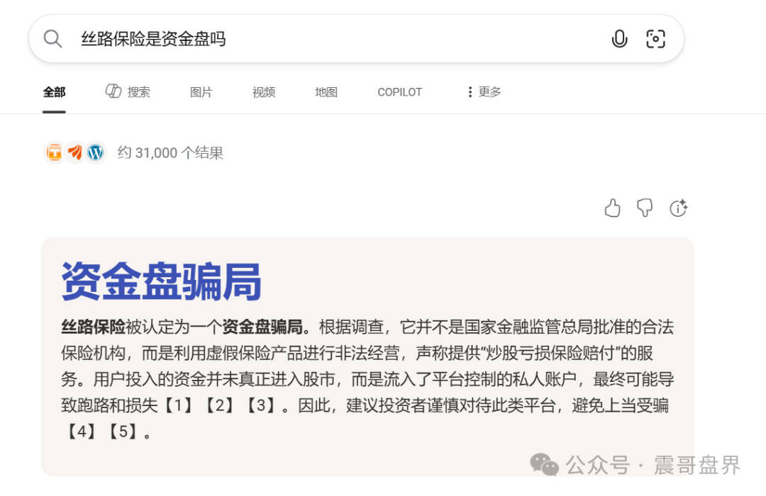 丝路保险资金盘骗局已经开始杀猪,安我重启盘,马上崩盘跑路! 丝路保险资金盘骗局已经开始杀猪,安我重启盘,马上崩盘跑路!