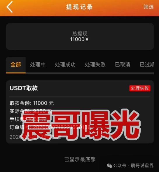 【澳彩国际】彩票资金盘骗局,已经单割杀猪,即将崩盘跑路! 【澳彩国际】彩票资金盘骗局,已经单割杀猪,即将崩盘跑路!